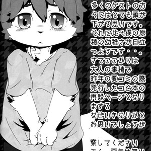 [Kiriyama Housoukyoku (Various)] King of Foreskinners [kr] – Gay Comics image 043.jpg