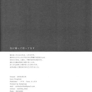 [Enichika (Nichika)] Sakini Kaette Mattemasu – Detective Conan dj [kr] – Gay Comics image 030.jpg