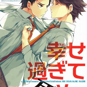 [DIETHELM (Mizuyuki)] Shiawase Sugite Shinu – Haikyuu!! dj [kr] – Gay Comics