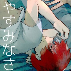 [LUMO] Boku no Hero Academia dj [JP] – Gay Comics image 030.jpg