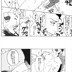 [KAMIHIKOUKI] Monopoly – Umineko no Naku Koro ni dj [JP] – Gay Comics image 015.jpg