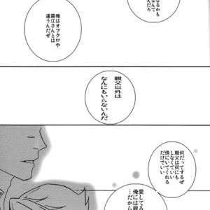 [KAMIHIKOUKI] Monopoly – Umineko no Naku Koro ni dj [JP] – Gay Comics image 018.jpg