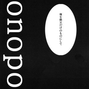 [KAMIHIKOUKI] Monopoly – Umineko no Naku Koro ni dj [JP] – Gay Comics image 019.jpg