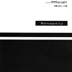 [KAMIHIKOUKI] Monopoly – Umineko no Naku Koro ni dj [JP] – Gay Comics image 021.jpg