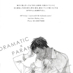 [Chacha/ Akatsuki Riku] Kuroko no Basket dj – Dramatic x Paranoia [Eng] – Gay Comics image 019.jpg