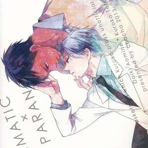 [Chacha/ Akatsuki Riku] Kuroko no Basket dj – Dramatic x Paranoia [Eng] – Gay Comics image 024.jpg