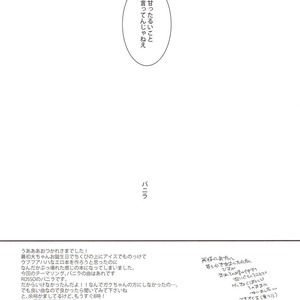 [Kiyota Ukiko] Kuroko no Basuke dj – Vanilla [JP] – Gay Comics image 018.jpg
