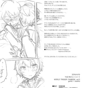 [Kuusou Kyuuka (Mikoto Kei)] Gozen 1-ji no Etcetera – World Trigger dj [JP] – Gay Comics image 021.jpg
