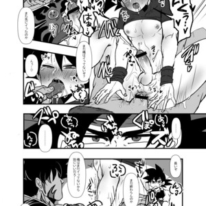 [Hasuda poso (ps3)] Ze no sā no hime – Dragon Ball Z dj [JP] – Gay Comics image 022.jpg