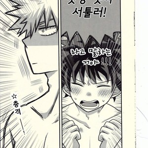 [Junjou Otome (Yuka)] Kacchan! Ecchi, Hettakuso! – Boku no Hero Academia dj [kr] – Gay Comics image 009.jpg