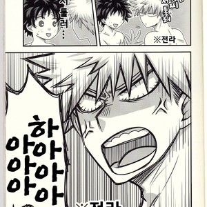 [Junjou Otome (Yuka)] Kacchan! Ecchi, Hettakuso! – Boku no Hero Academia dj [kr] – Gay Comics image 010.jpg