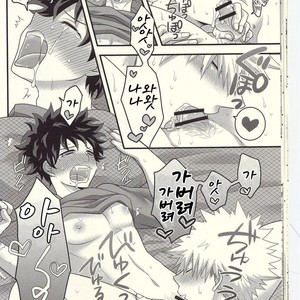 [Junjou Otome (Yuka)] Kacchan! Ecchi, Hettakuso! – Boku no Hero Academia dj [kr] – Gay Comics image 019.jpg