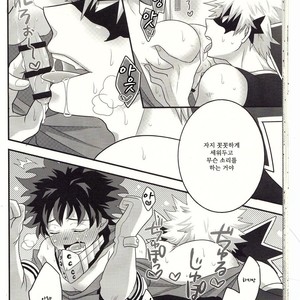[Junjou Otome (Yuka)] Kacchan! Ecchi, Hettakuso! – Boku no Hero Academia dj [kr] – Gay Comics image 023.jpg