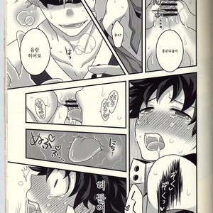 [Junjou Otome (Yuka)] Kacchan! Ecchi, Hettakuso! – Boku no Hero Academia dj [kr] – Gay Comics image 024.jpg