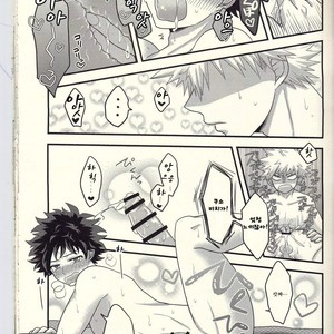 [Junjou Otome (Yuka)] Kacchan! Ecchi, Hettakuso! – Boku no Hero Academia dj [kr] – Gay Comics image 032.jpg