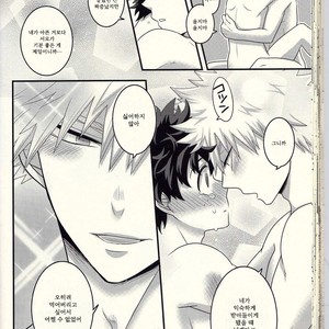 [Junjou Otome (Yuka)] Kacchan! Ecchi, Hettakuso! – Boku no Hero Academia dj [kr] – Gay Comics image 049.jpg