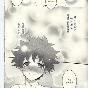 [Junjou Otome (Yuka)] Kacchan! Ecchi, Hettakuso! – Boku no Hero Academia dj [kr] – Gay Comics image 050.jpg