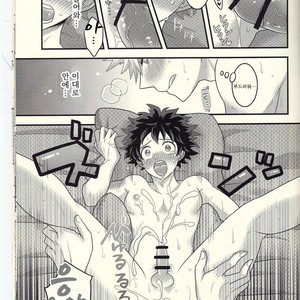 [Junjou Otome (Yuka)] Kacchan! Ecchi, Hettakuso! – Boku no Hero Academia dj [kr] – Gay Comics image 052.jpg