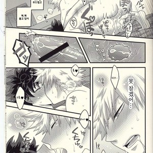 [Junjou Otome (Yuka)] Kacchan! Ecchi, Hettakuso! – Boku no Hero Academia dj [kr] – Gay Comics image 054.jpg