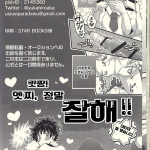 [Junjou Otome (Yuka)] Kacchan! Ecchi, Hettakuso! – Boku no Hero Academia dj [kr] – Gay Comics image 065.jpg
