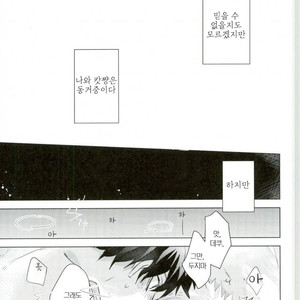 [Yuuki] Kimi o kau – Boku no Hero Academia dj [kr] – Gay Comics image 003.jpg