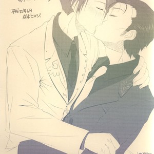 [Inu Wihiroshi] STRICT DISCIPLINE – Umineko no Naku Koro ni dj [JP] – Gay Comics image 002.jpg