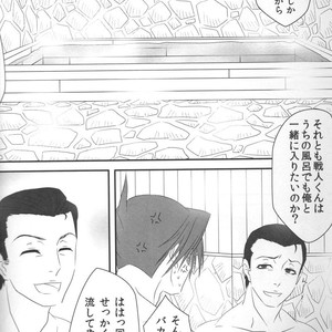 [Inu Wihiroshi] STRICT DISCIPLINE – Umineko no Naku Koro ni dj [JP] – Gay Comics image 004.jpg