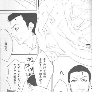[Inu Wihiroshi] STRICT DISCIPLINE – Umineko no Naku Koro ni dj [JP] – Gay Comics image 007.jpg