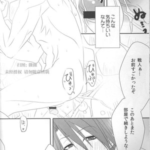 [Inu Wihiroshi] STRICT DISCIPLINE – Umineko no Naku Koro ni dj [JP] – Gay Comics image 018.jpg