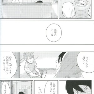 [mocomoco (JOY)] Free! dj – Kimi Fukeru Hakuchuu [JP] – Gay Comics image 011.jpg
