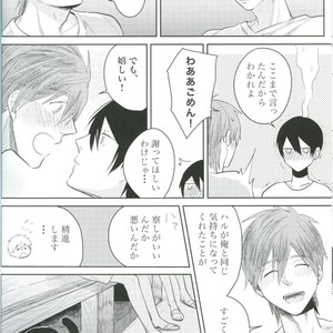 [mocomoco (JOY)] Free! dj – Kimi Fukeru Hakuchuu [JP] – Gay Comics image 015.jpg