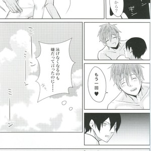 [mocomoco (JOY)] Free! dj – Kimi Fukeru Hakuchuu [JP] – Gay Comics image 024.jpg