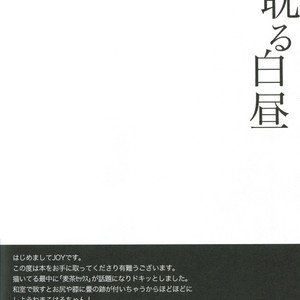 [mocomoco (JOY)] Free! dj – Kimi Fukeru Hakuchuu [JP] – Gay Comics image 025.jpg