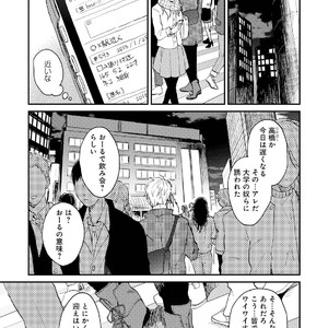 [Mochinokome] My boyfriend is Plump Boy [JP] – Gay Comics image 001.jpg