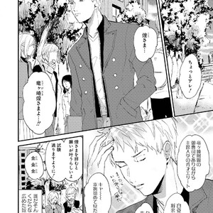 [Mochinokome] My boyfriend is Plump Boy [JP] – Gay Comics image 004.jpg