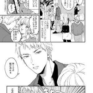 [Mochinokome] My boyfriend is Plump Boy [JP] – Gay Comics image 005.jpg