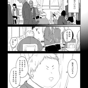 [Mochinokome] My boyfriend is Plump Boy [JP] – Gay Comics image 006.jpg