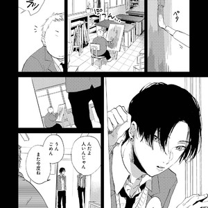 [Mochinokome] My boyfriend is Plump Boy [JP] – Gay Comics image 008.jpg