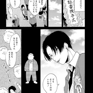 [Mochinokome] My boyfriend is Plump Boy [JP] – Gay Comics image 011.jpg