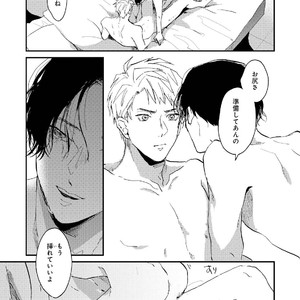 [Mochinokome] My boyfriend is Plump Boy [JP] – Gay Comics image 017.jpg
