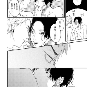 [Mochinokome] My boyfriend is Plump Boy [JP] – Gay Comics image 018.jpg