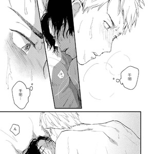 [Mochinokome] My boyfriend is Plump Boy [JP] – Gay Comics image 023.jpg