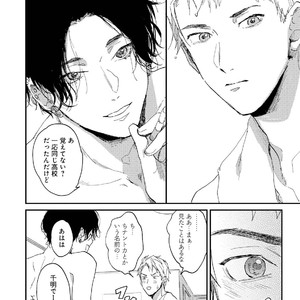 [Mochinokome] My boyfriend is Plump Boy [JP] – Gay Comics image 026.jpg