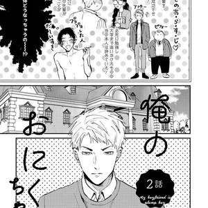 [Mochinokome] My boyfriend is Plump Boy [JP] – Gay Comics image 029.jpg