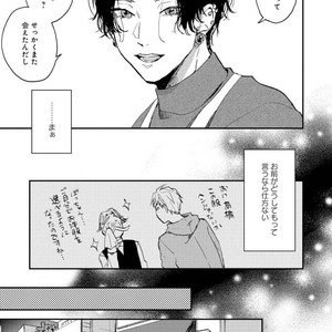[Mochinokome] My boyfriend is Plump Boy [JP] – Gay Comics image 037.jpg
