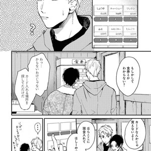 [Mochinokome] My boyfriend is Plump Boy [JP] – Gay Comics image 038.jpg