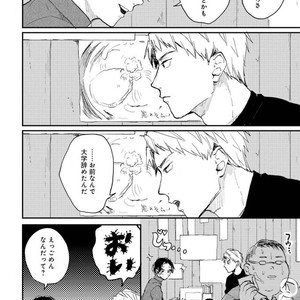 [Mochinokome] My boyfriend is Plump Boy [JP] – Gay Comics image 039.jpg