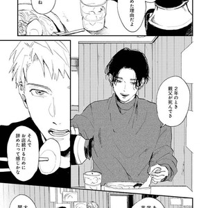 [Mochinokome] My boyfriend is Plump Boy [JP] – Gay Comics image 040.jpg