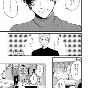 [Mochinokome] My boyfriend is Plump Boy [JP] – Gay Comics image 042.jpg