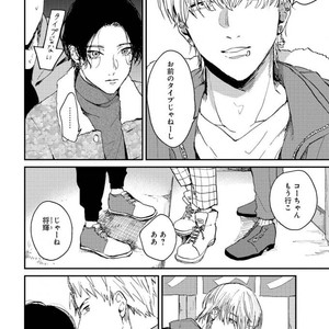 [Mochinokome] My boyfriend is Plump Boy [JP] – Gay Comics image 045.jpg